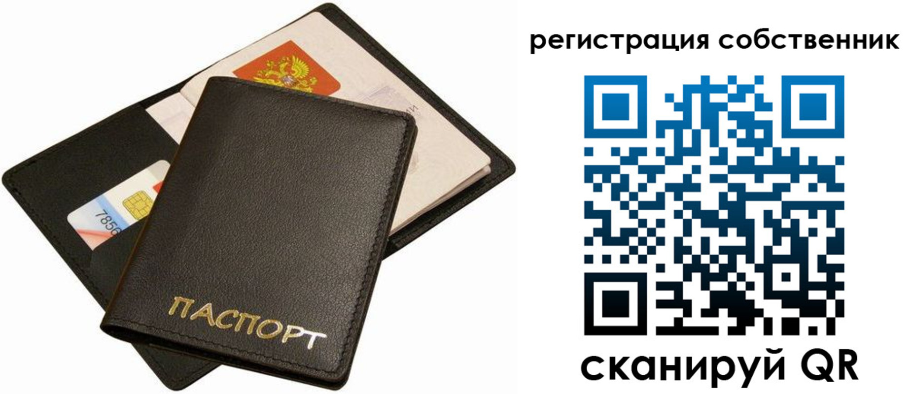 прописка паспорт в Избербаше