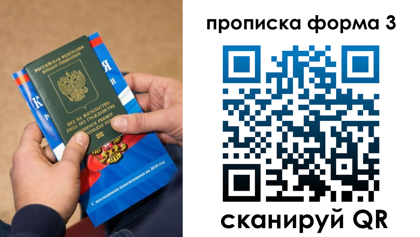 прописка поиск в Избербаше