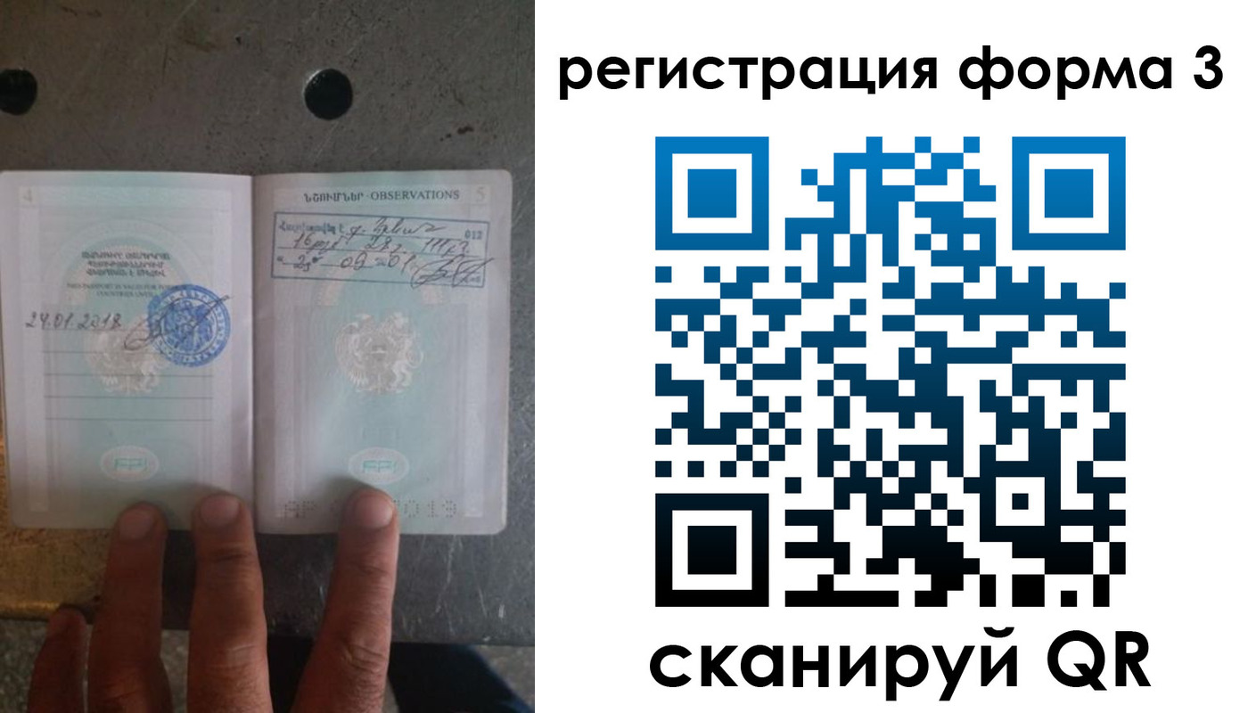 прописка от собственника в Избербаше