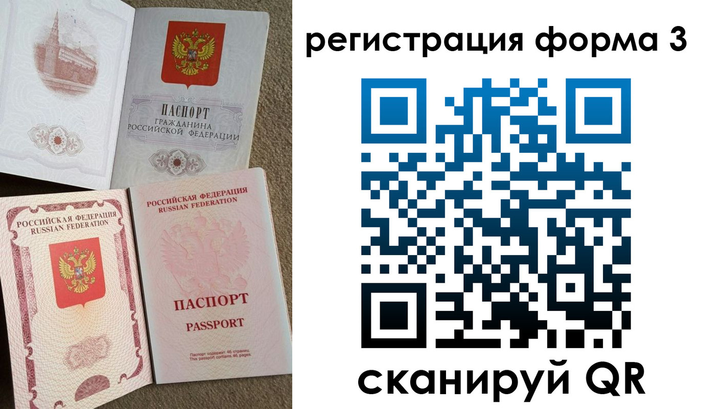 прописка в Избербаше