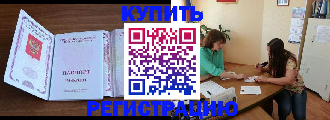прописка иностранных граждан в Избербаше