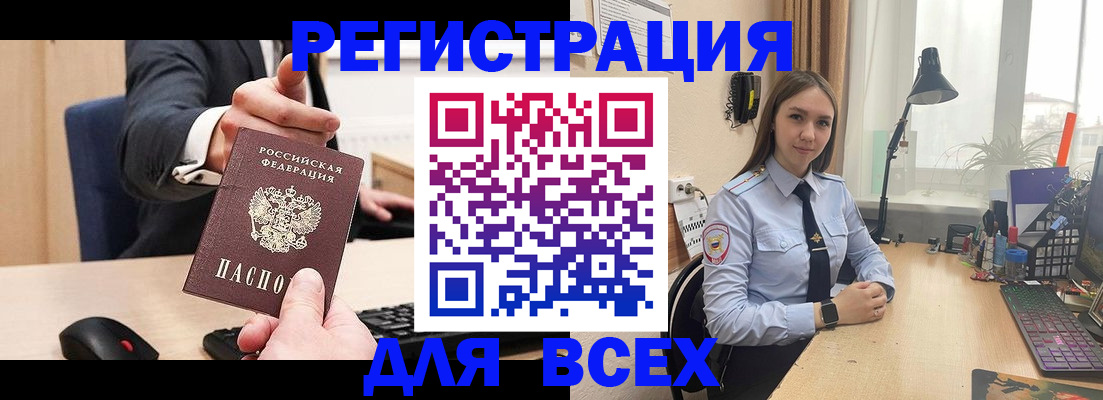прописка от собственника в Избербаше