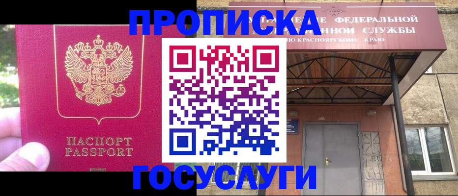 прописка поиск в Избербаше
