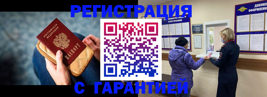 временная регистрация надежно в Избербаше