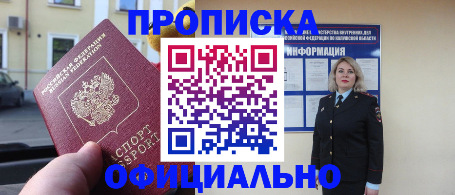 прописка для кредита в Избербаше