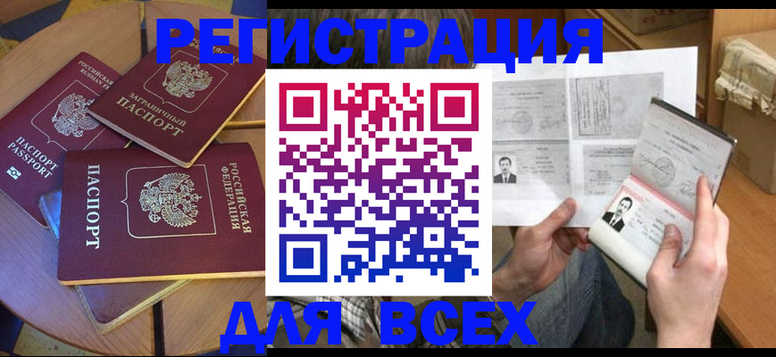 найти адрес прописки в Избербаше