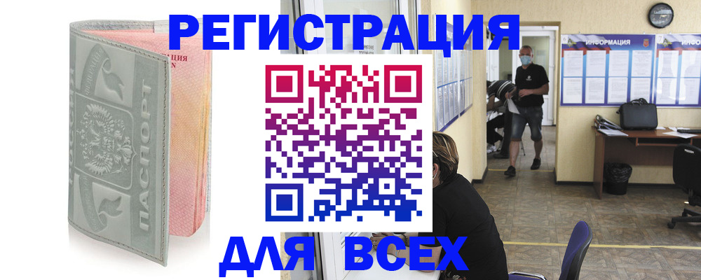 где прописаться в Избербаше