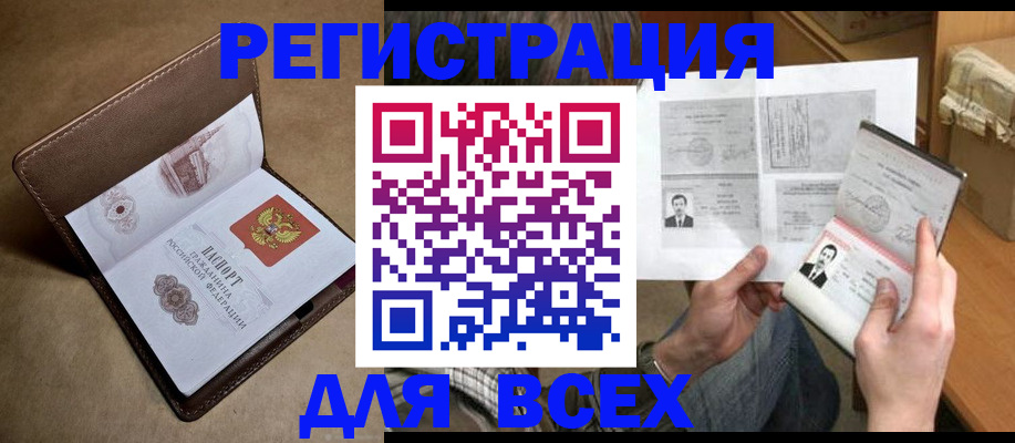 временная регистрация поиск в Избербаше