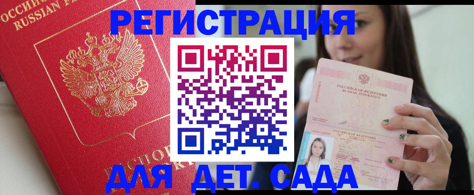 где прописаться в Избербаше